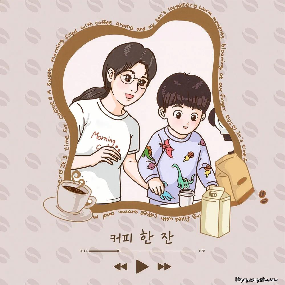 Yootrue - 커피 멜로디 (Coffee Melody) (Baby ver.)